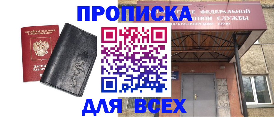 прописка иностранных граждан в Челябинске